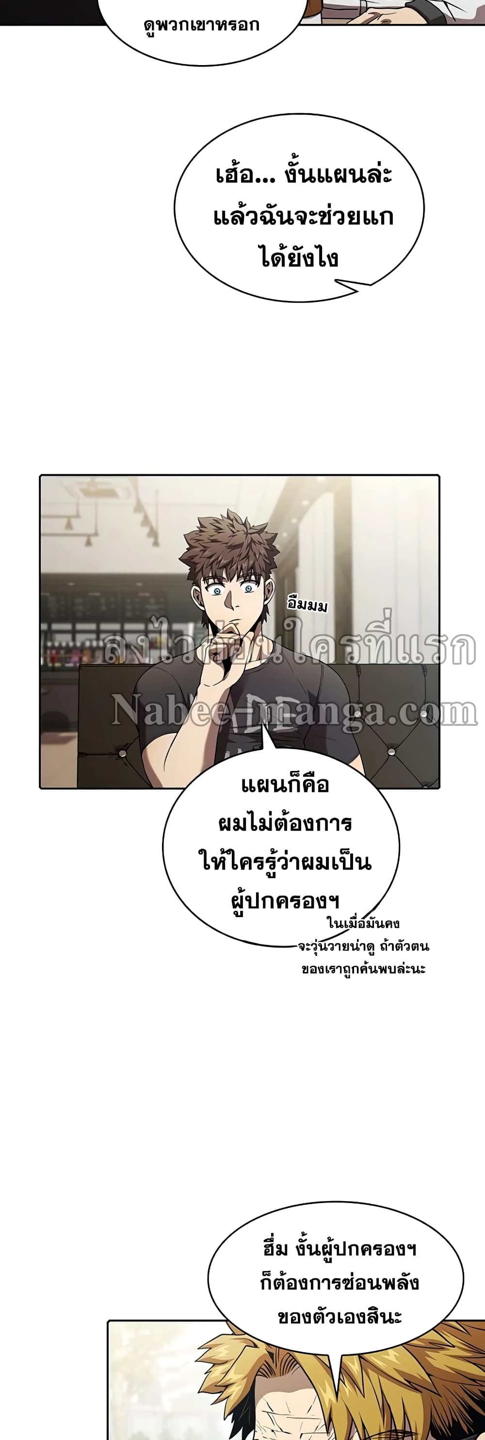 อ่านการ์ตูน The Constellation 41 ภาพที่ 4