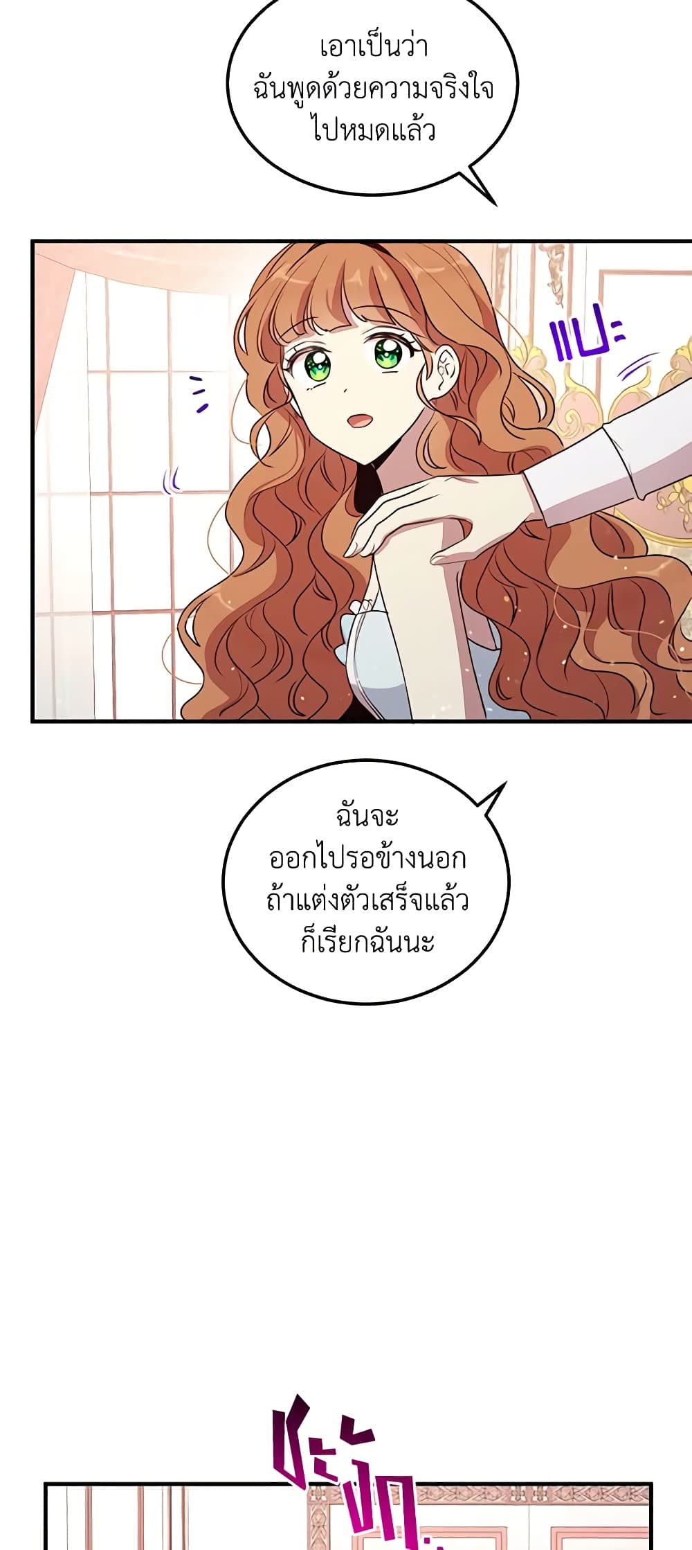 อ่านการ์ตูน What’s Wrong With You, Duke 130 ภาพที่ 41