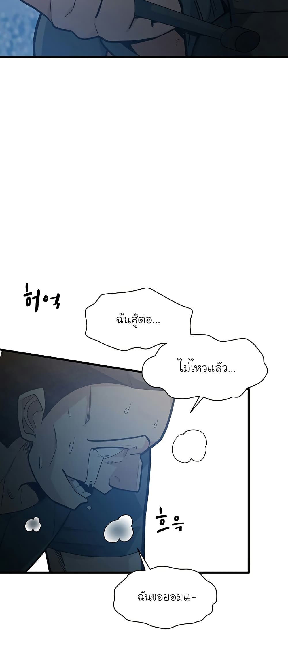 อ่านการ์ตูน The Tutorial is Too Hard 121 ภาพที่ 5