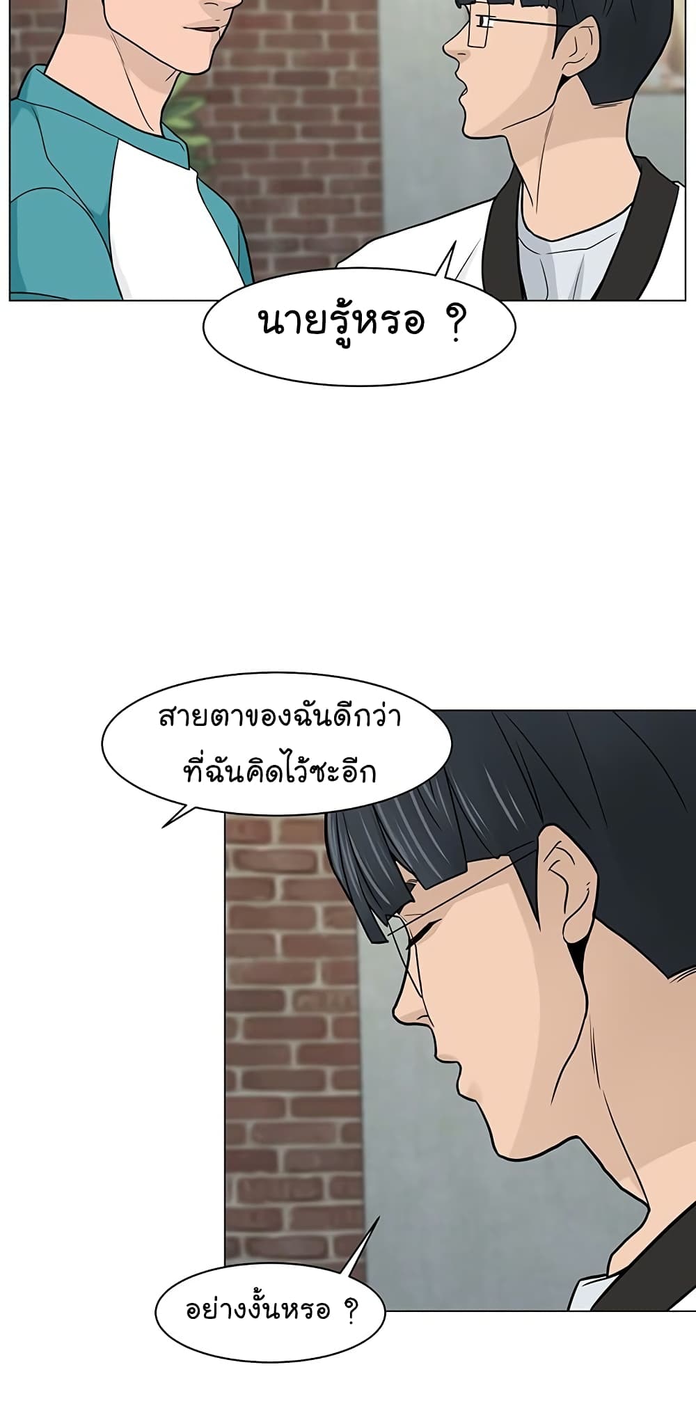 อ่านการ์ตูน From the Grave and Back 13 ภาพที่ 25