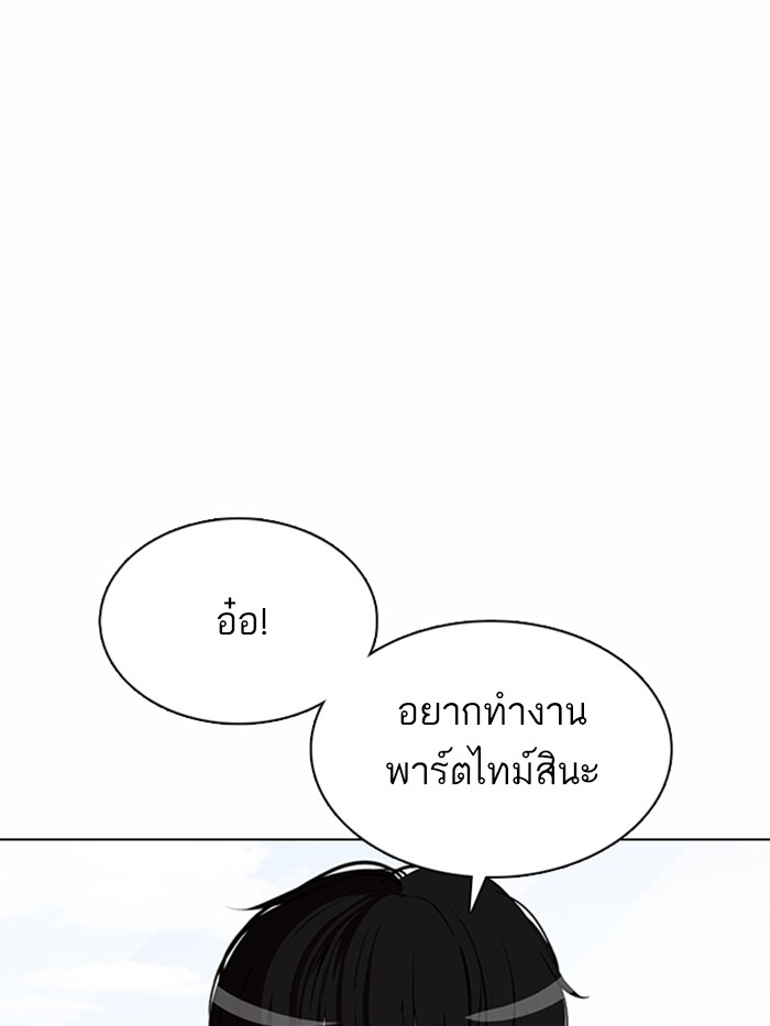 อ่านการ์ตูน Lookism 373 ภาพที่ 6