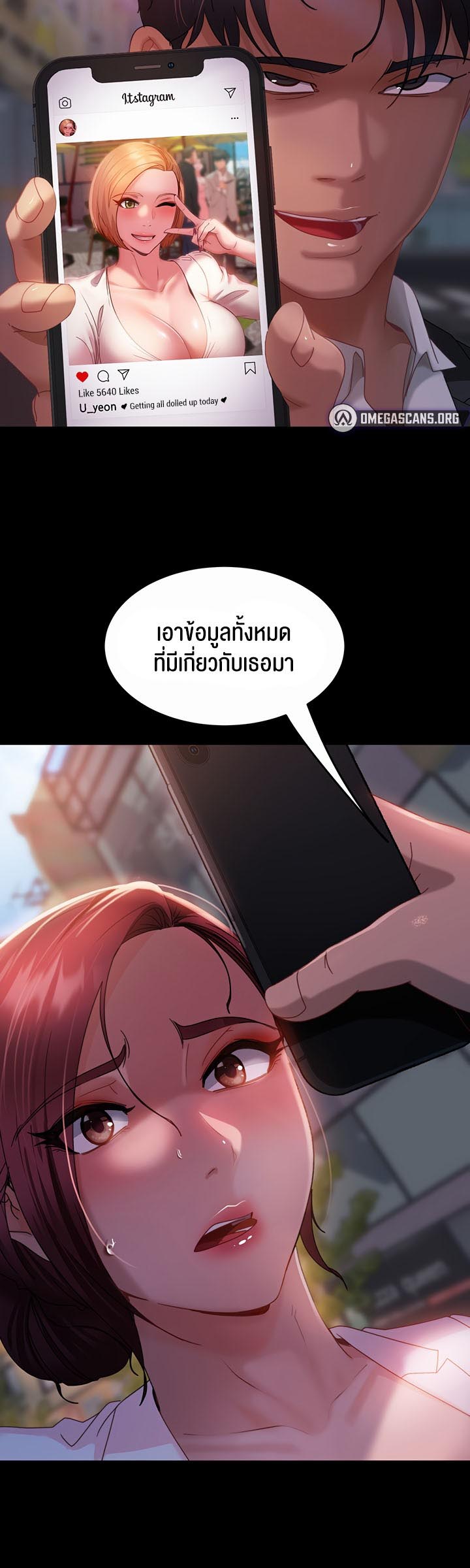 อ่านการ์ตูน Marriage Agency Review 27 ภาพที่ 15