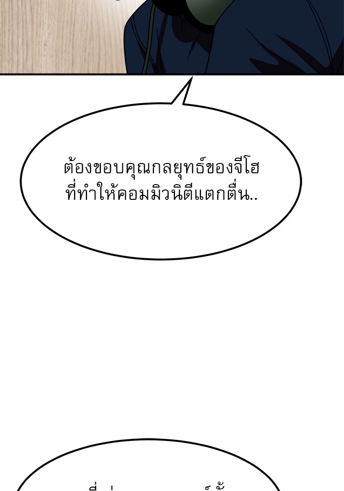 อ่านการ์ตูน Double Click 56 ภาพที่ 42