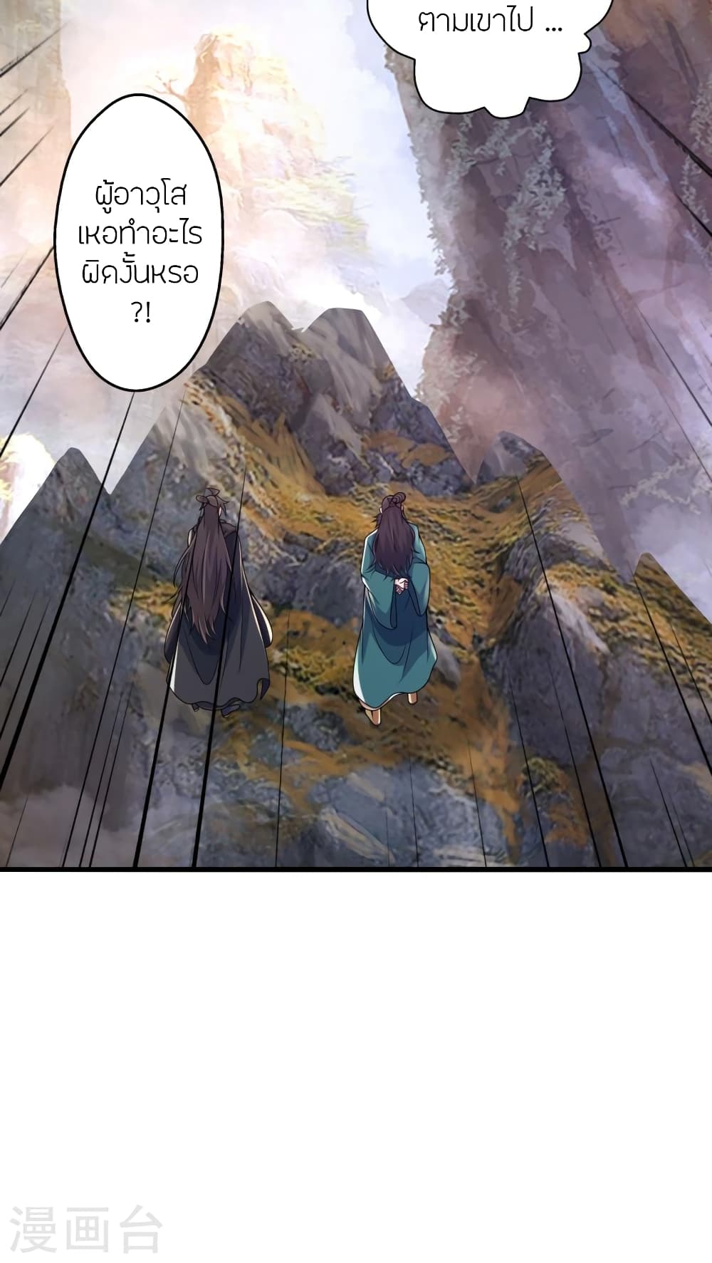 อ่านการ์ตูน Banished Disciple’s Counterattack 379 ภาพที่ 37