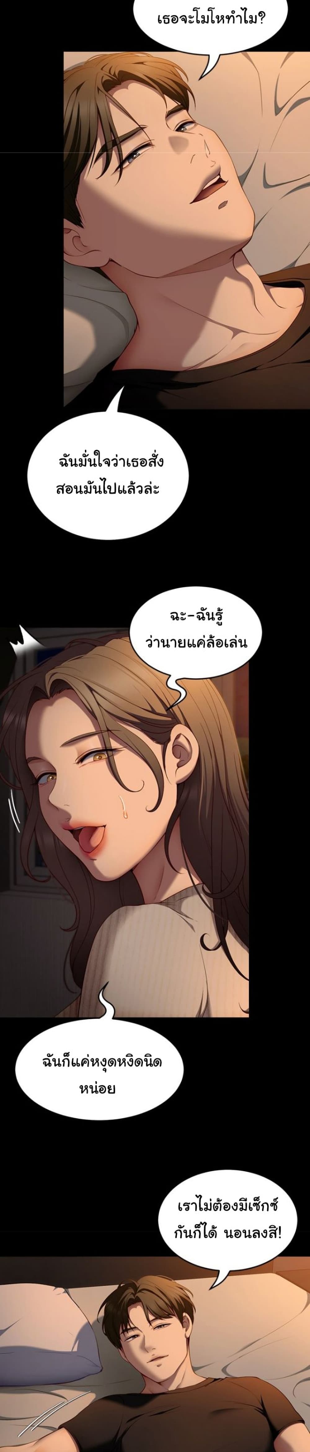 อ่านการ์ตูน Tonight, You’re My Dinner 32 ภาพที่ 14