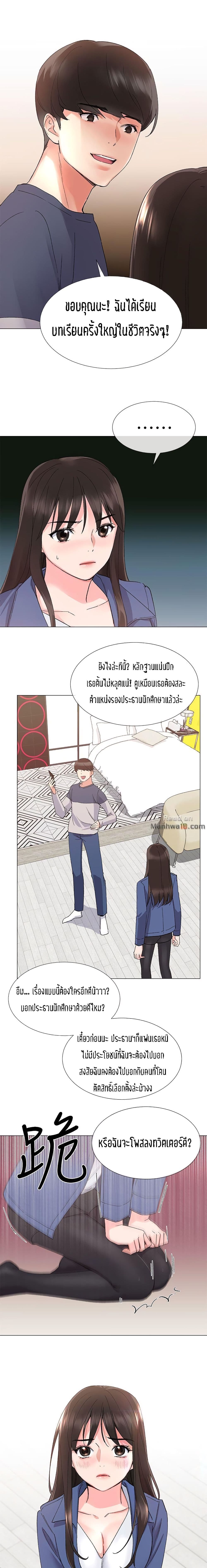 อ่านการ์ตูน Repeater 13 ภาพที่ 16