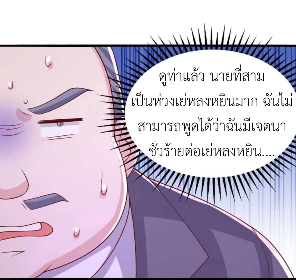 อ่านการ์ตูน The Big Guy calls me Little Ancestor 168 ภาพที่ 13