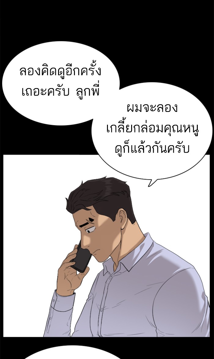 อ่านการ์ตูน Bad Guy 86 ภาพที่ 32