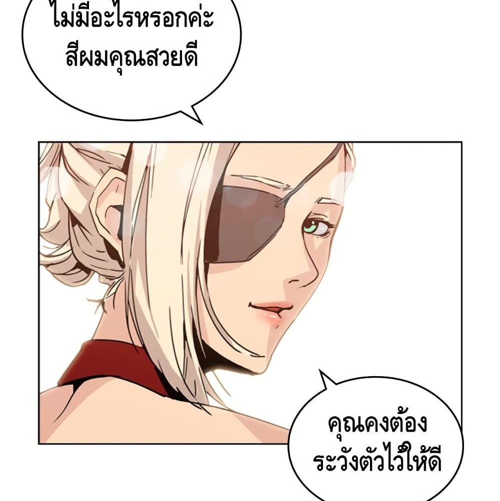 อ่านการ์ตูน PAINKILLER 4 ภาพที่ 37