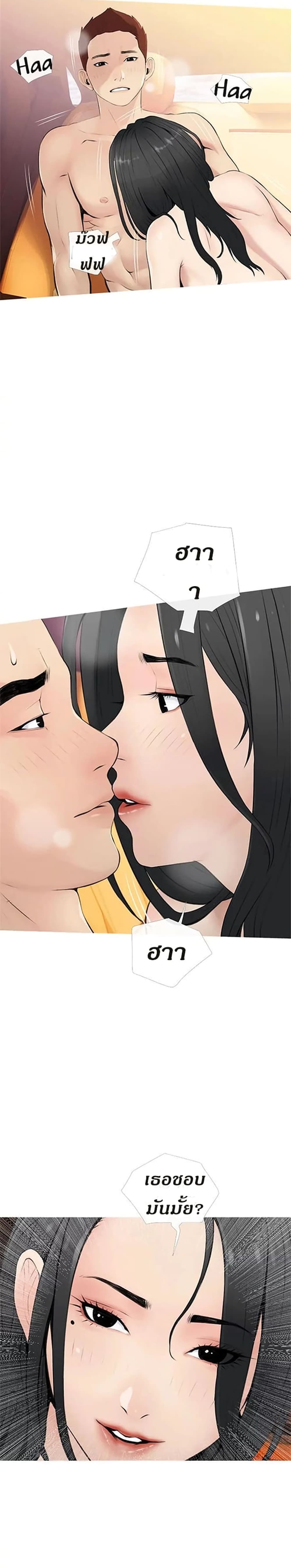 อ่านการ์ตูน Obscene Private Lesson 8 ภาพที่ 22