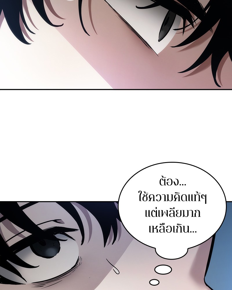 อ่านการ์ตูน Omniscient Reader 32 ภาพที่ 147