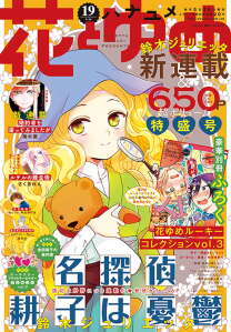 อ่านการ์ตูน Osaka Madam, Koukyuu-hi ni Naru! 28 ภาพที่ 24