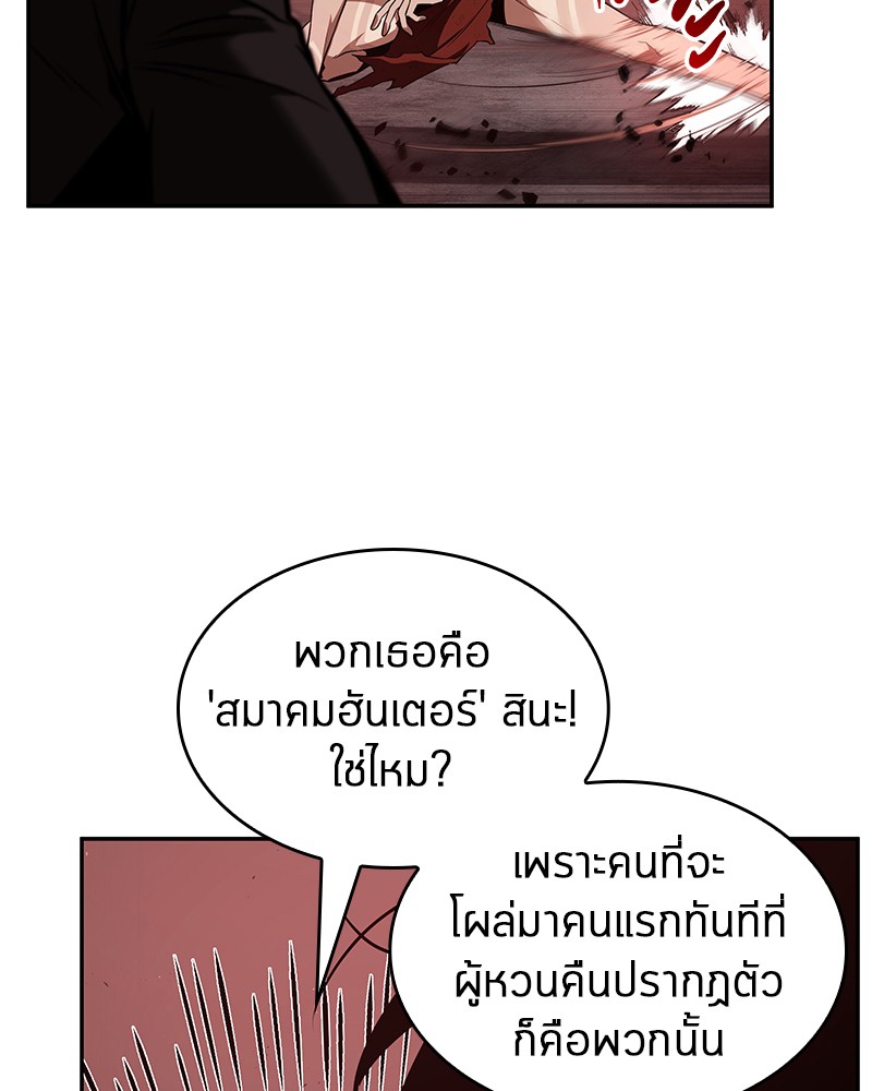 อ่านการ์ตูน Omniscient Reader 82 ภาพที่ 17