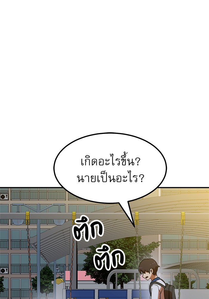 อ่านการ์ตูน Double Click 64 ภาพที่ 87