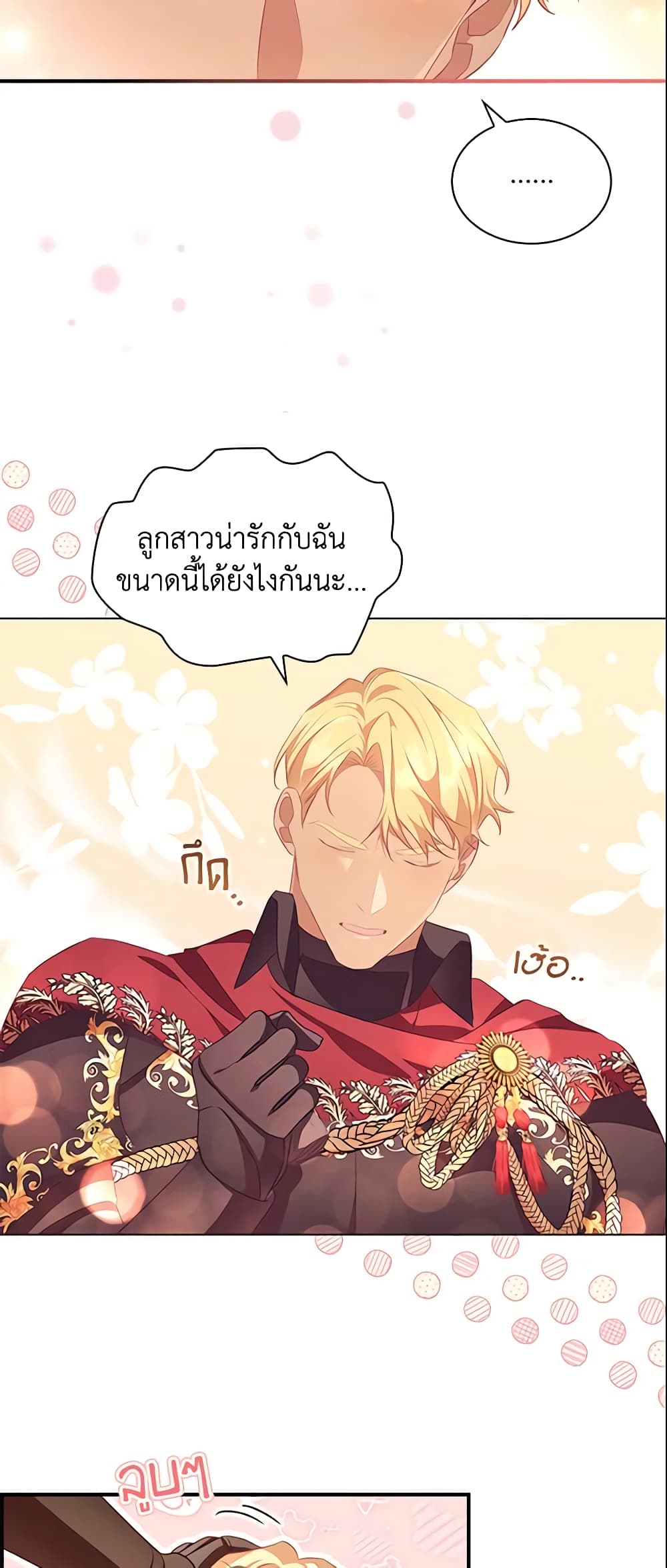 อ่านการ์ตูน The Beloved Little Princess 123 ภาพที่ 15