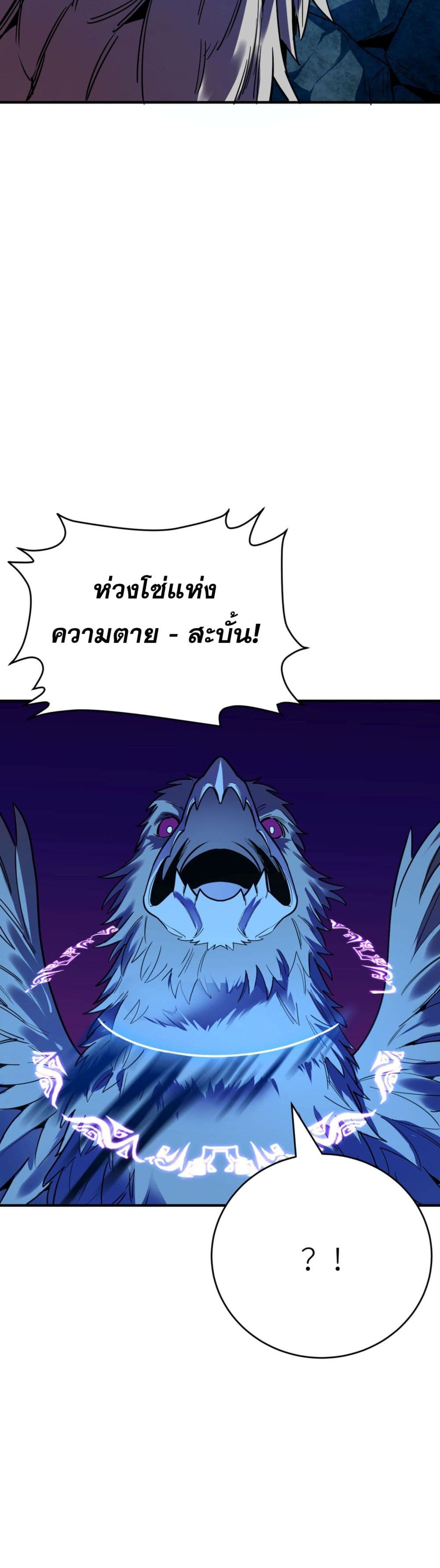 อ่านการ์ตูน I Am the Angel of Death 3 ภาพที่ 79