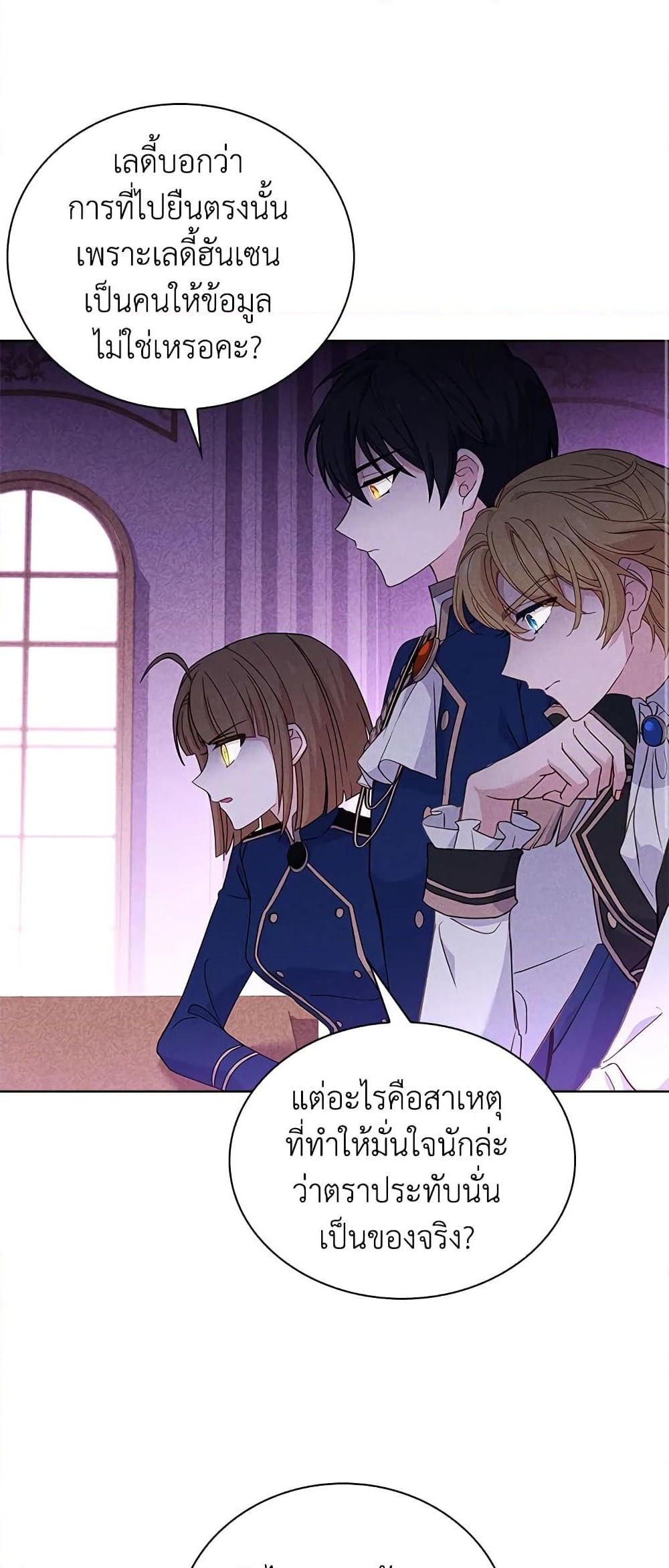 อ่านการ์ตูน The Lady Needs a Break 54 ภาพที่ 57