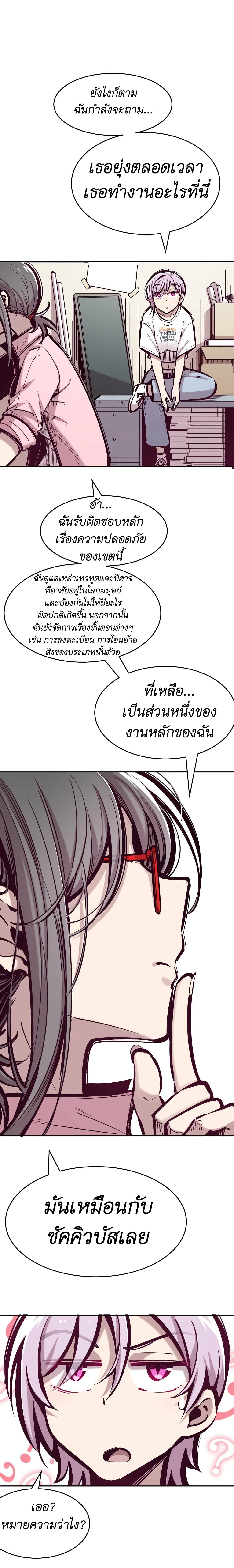 อ่านการ์ตูน Demon X Angel, Can’t Get Along! 55 ภาพที่ 15