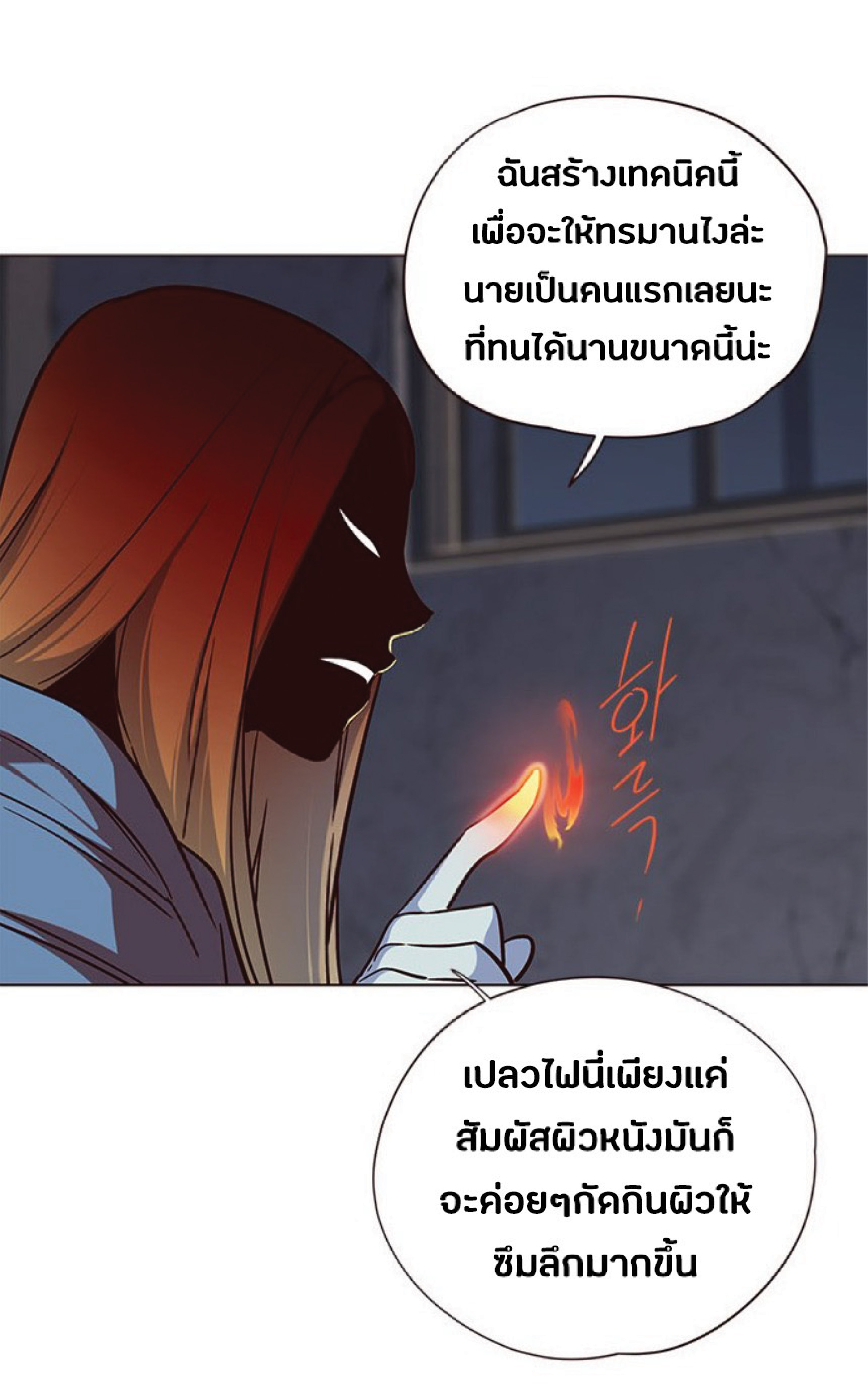 อ่านการ์ตูน Eleceed 41 ภาพที่ 61