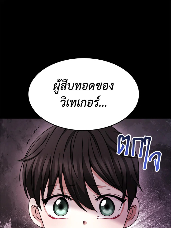 อ่านการ์ตูน Evangeline After the Ending 23 ภาพที่ 37