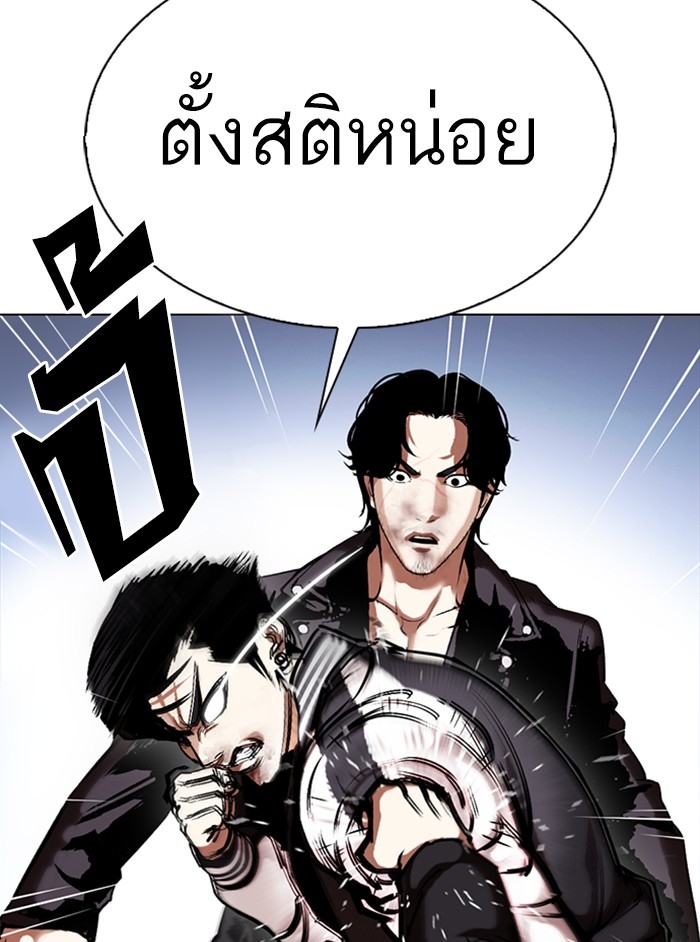 อ่านการ์ตูน Lookism 331 ภาพที่ 88