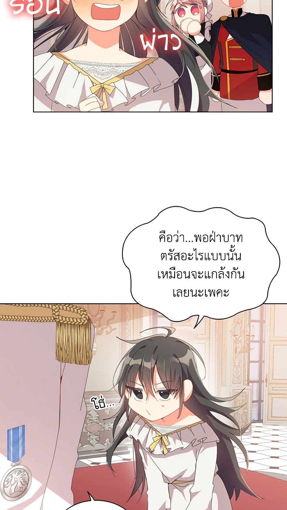 อ่านการ์ตูน The Meaning of You 28 ภาพที่ 46