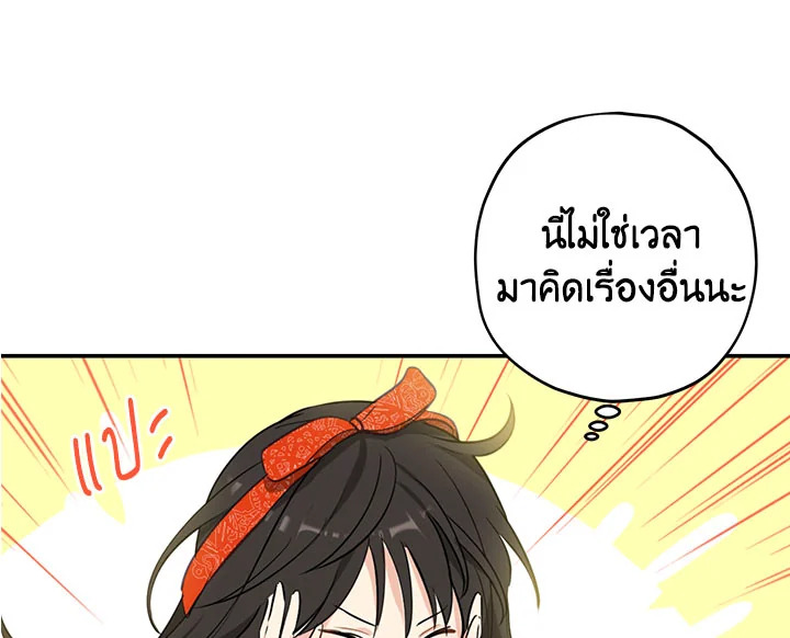 อ่านการ์ตูน Actually, I Was the Real One 12 ภาพที่ 49