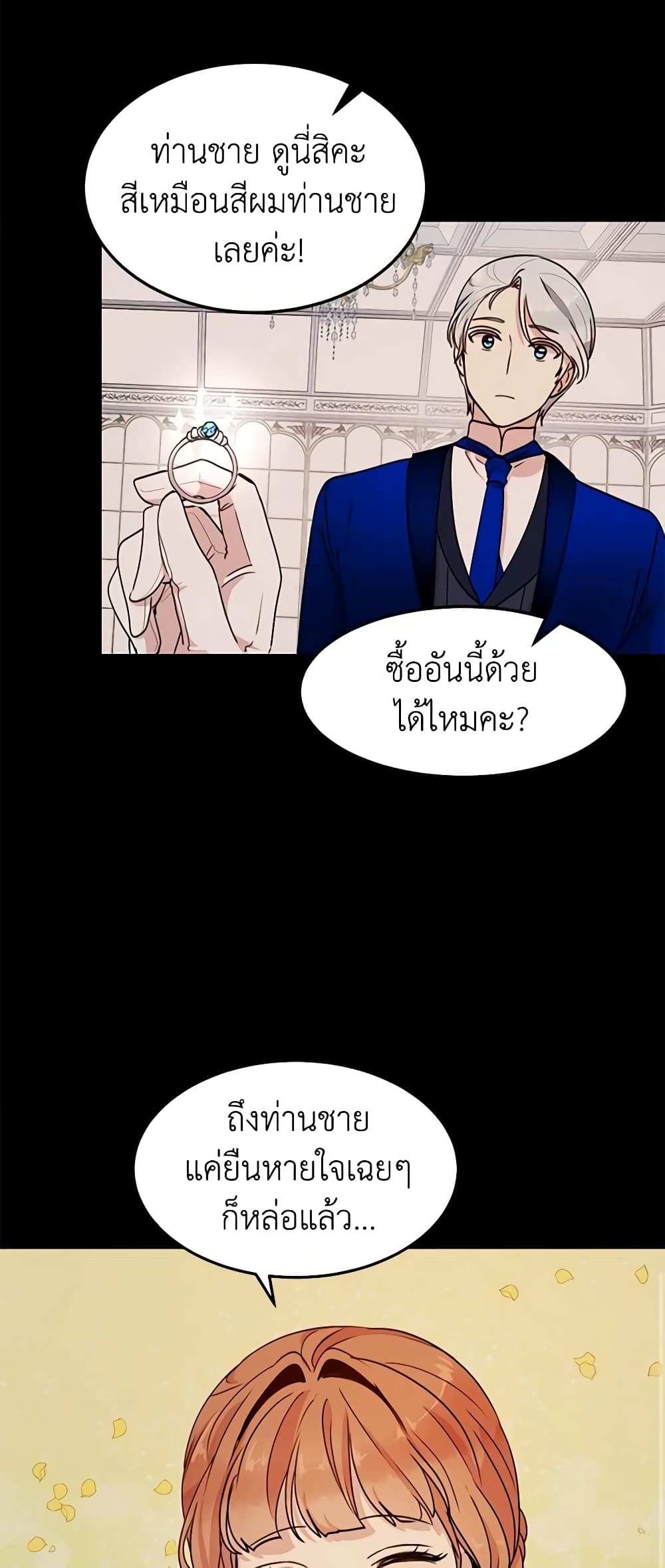 อ่านการ์ตูน What’s Wrong With You, Duke 34 ภาพที่ 21