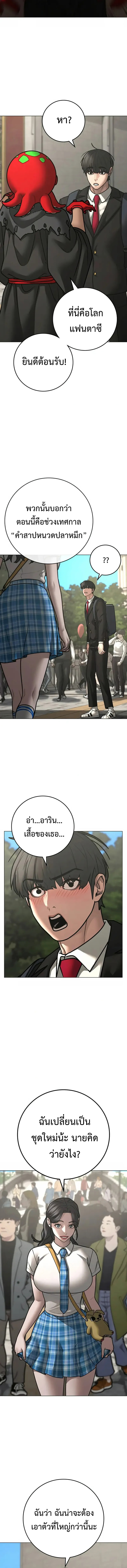 อ่านการ์ตูน Reality Quest 120 ภาพที่ 9