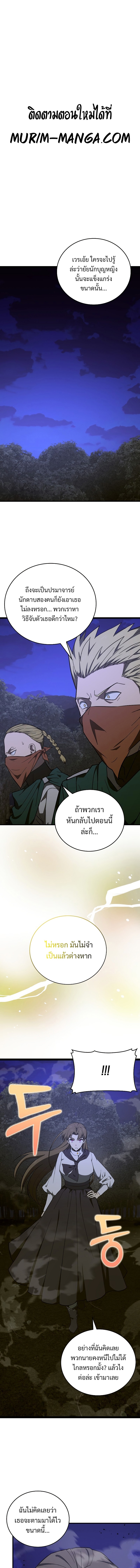 อ่านการ์ตูน To Hell With Being a Saint, I’m a Doctor 58 ภาพที่ 1