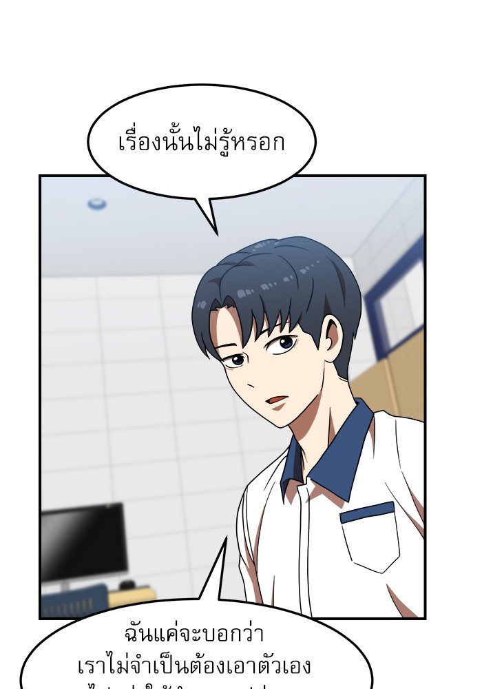 อ่านการ์ตูน Double Click 75 ภาพที่ 14