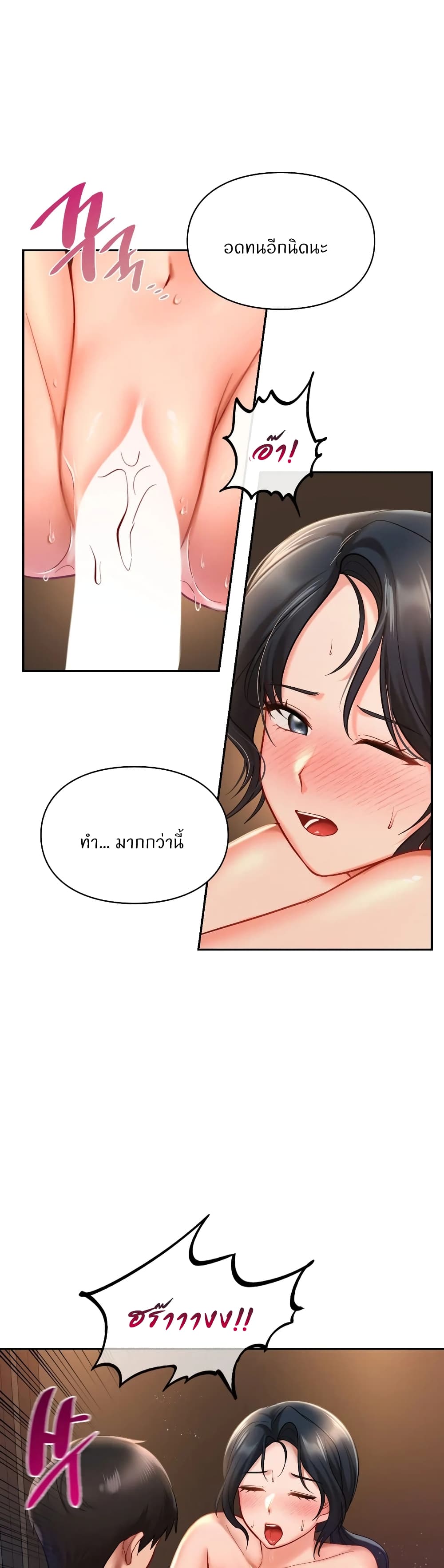 อ่านการ์ตูน Love Theme Park 23 ภาพที่ 28