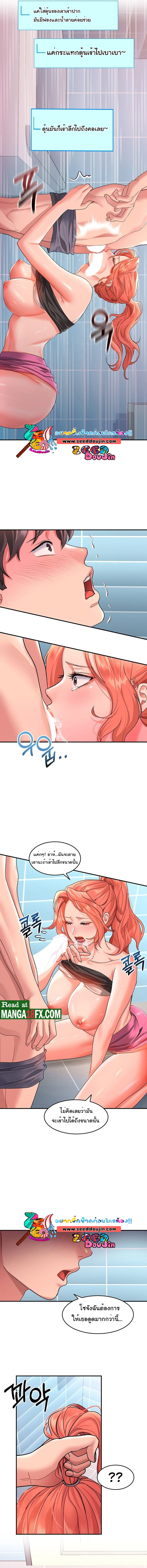 อ่านการ์ตูน Unlock Her Heart 11 ภาพที่ 6