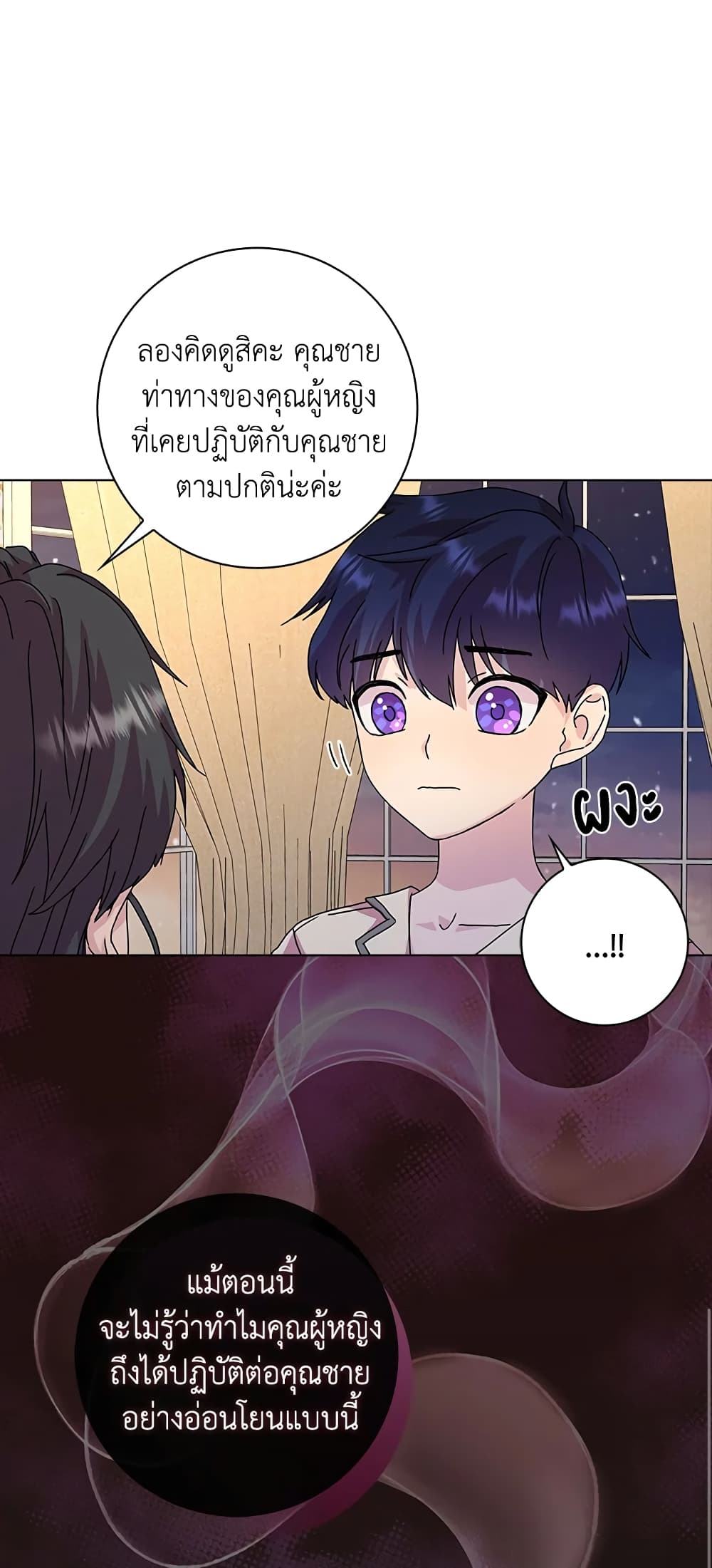 อ่านการ์ตูน When I Quit Being A Wicked Mother-in-law, Everyone Became Obsessed With Me 6 ภาพที่ 35