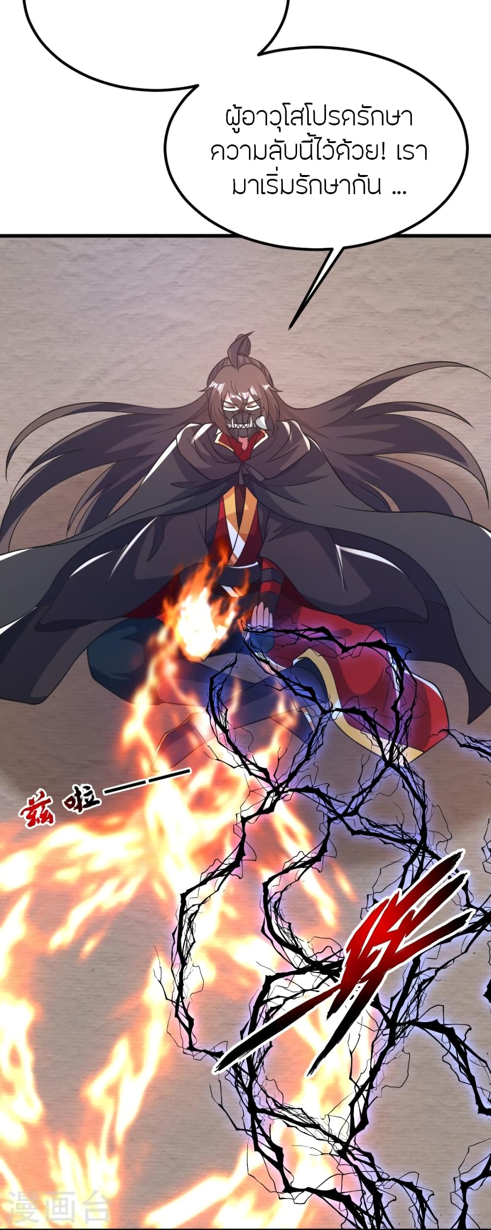 อ่านการ์ตูน Banished Disciple’s Counterattack 382 ภาพที่ 60