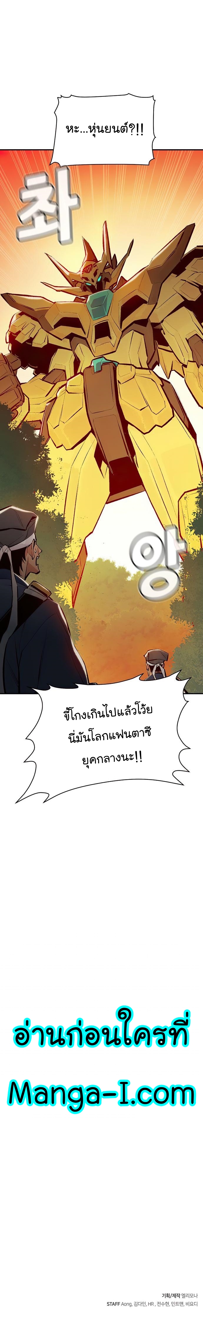 อ่านการ์ตูน The Lone Necromancer 87 ภาพที่ 32