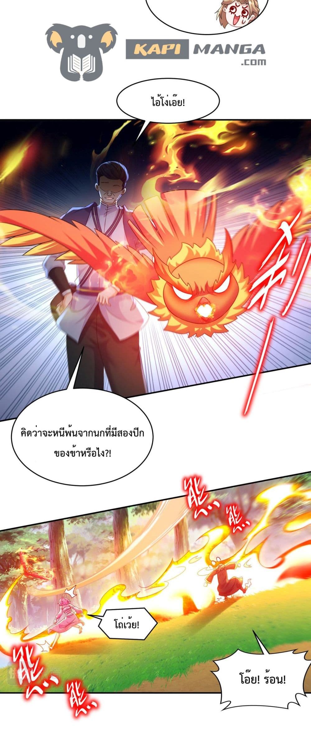 อ่านการ์ตูน The Rebirth of My Emperor 9 ภาพที่ 7