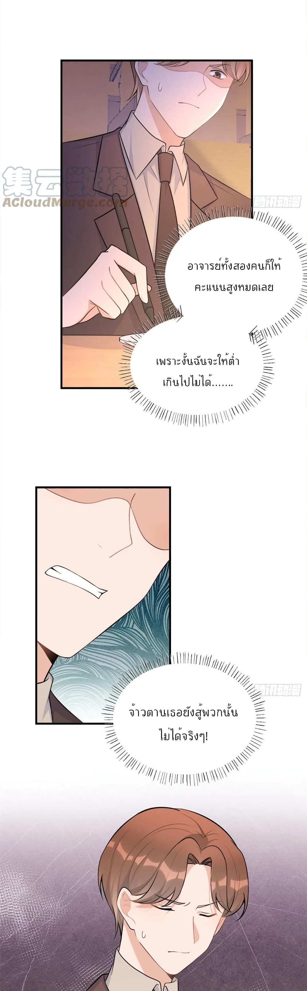 อ่านการ์ตูน Remember Me 76 ภาพที่ 13