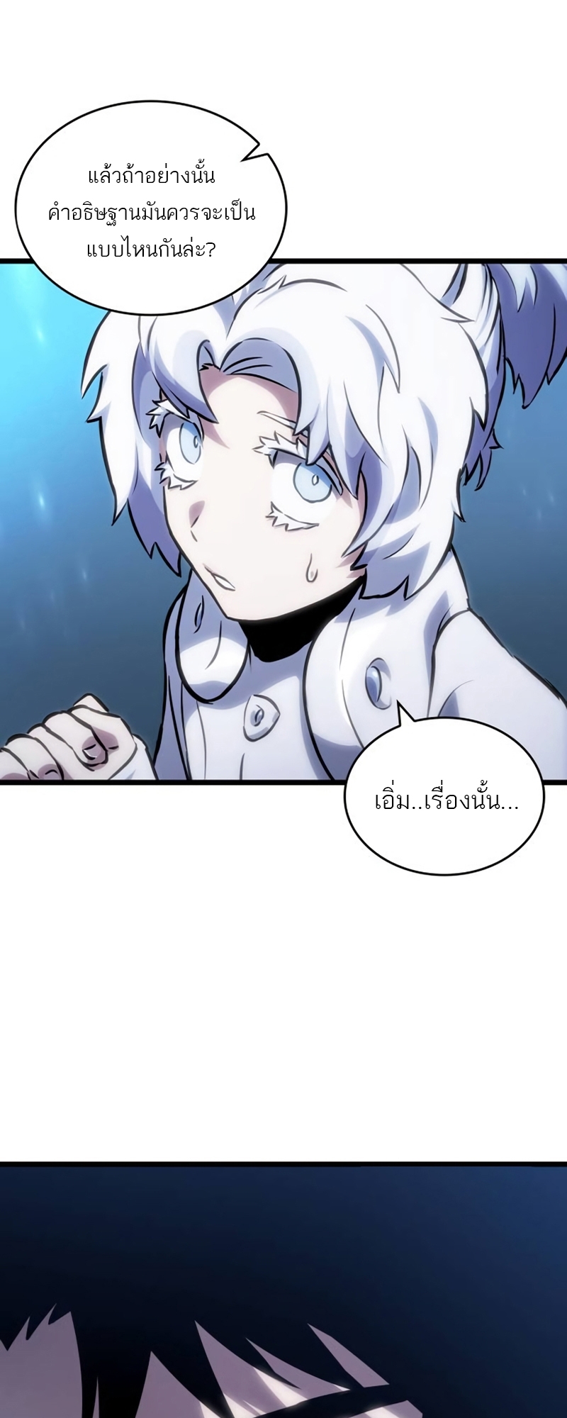 อ่านการ์ตูน The World After The End 105 ภาพที่ 68