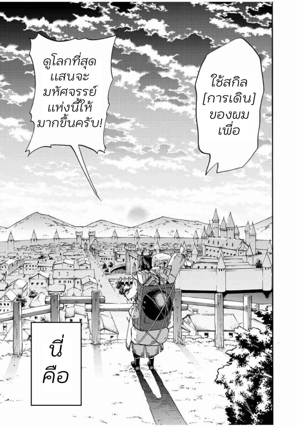 อ่านการ์ตูน Walking in Another World 1 ภาพที่ 57