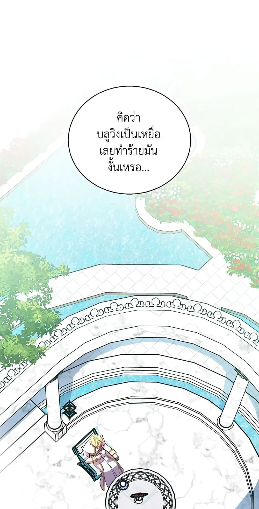 อ่านการ์ตูน I’m a Fake Saintess but the Gods are Obsessed 15 ภาพที่ 2