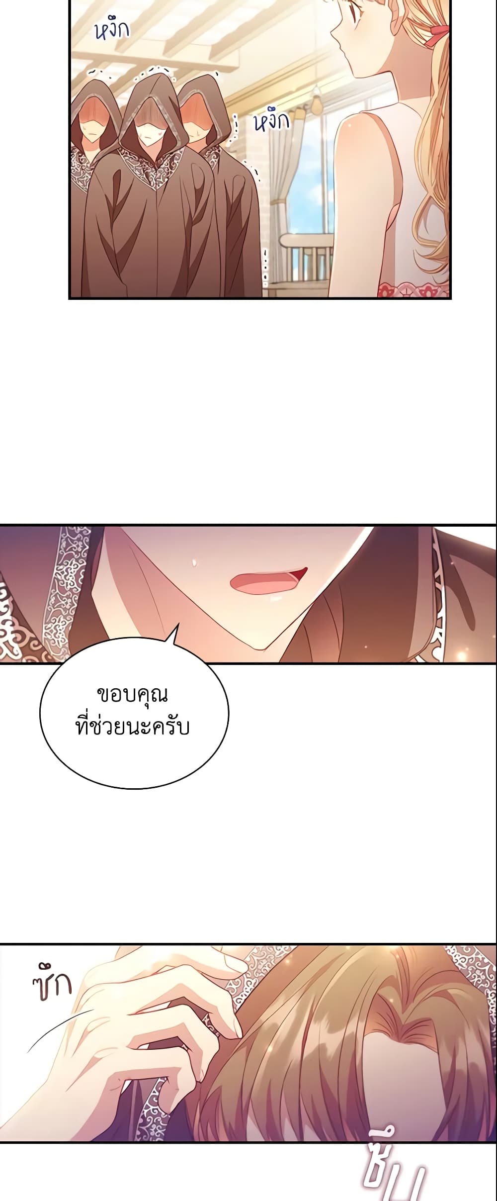 อ่านการ์ตูน The Beloved Little Princess 109 ภาพที่ 18