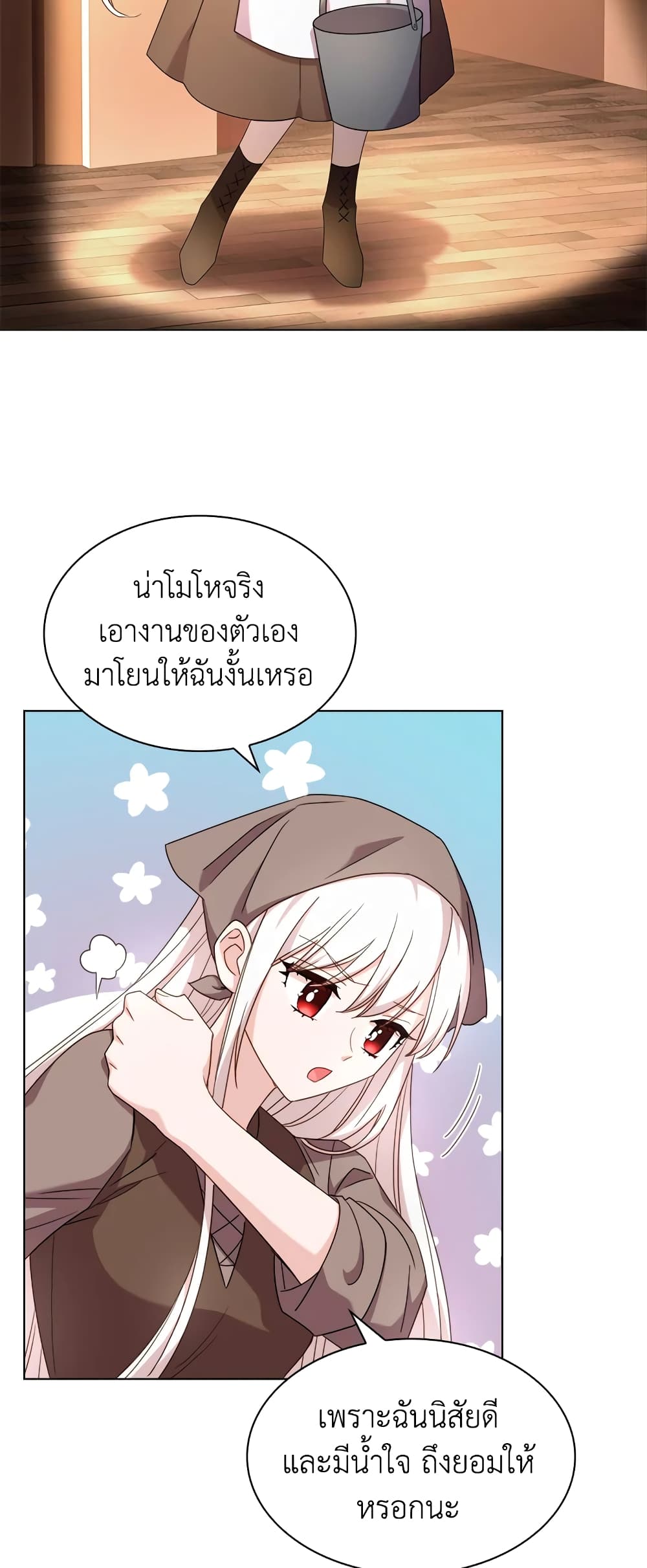 อ่านการ์ตูน The Lady Needs a Break 34 ภาพที่ 28