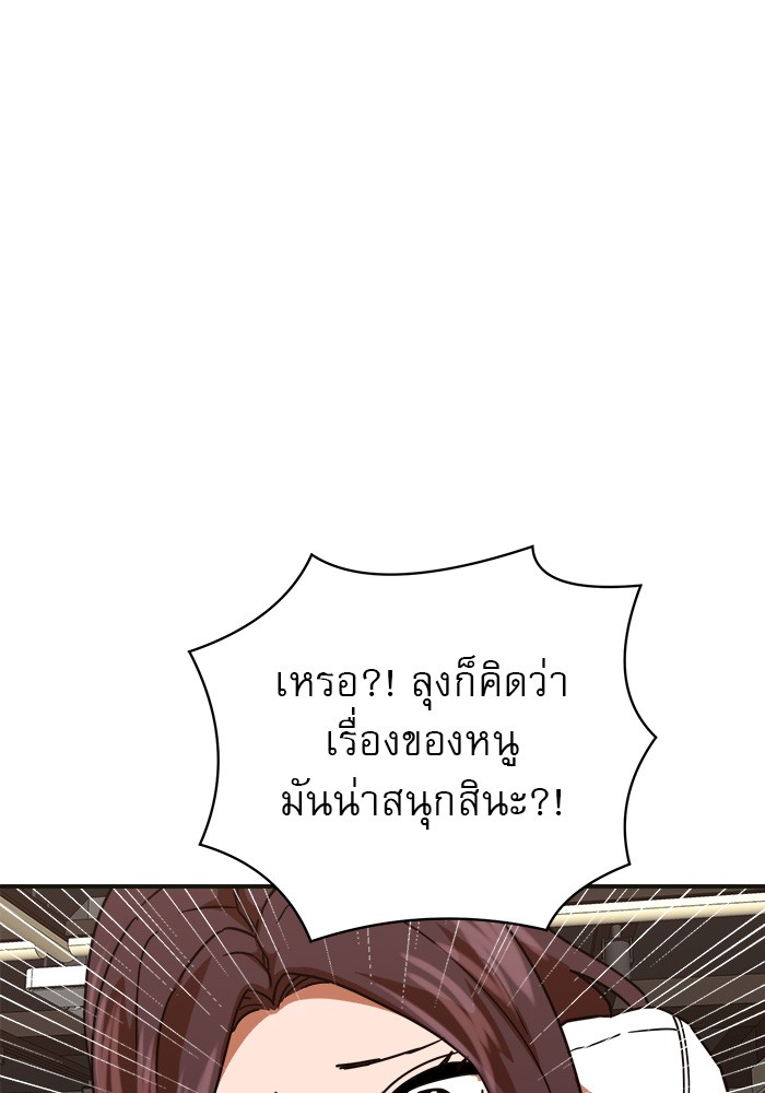 อ่านการ์ตูน Double Click 61 ภาพที่ 154