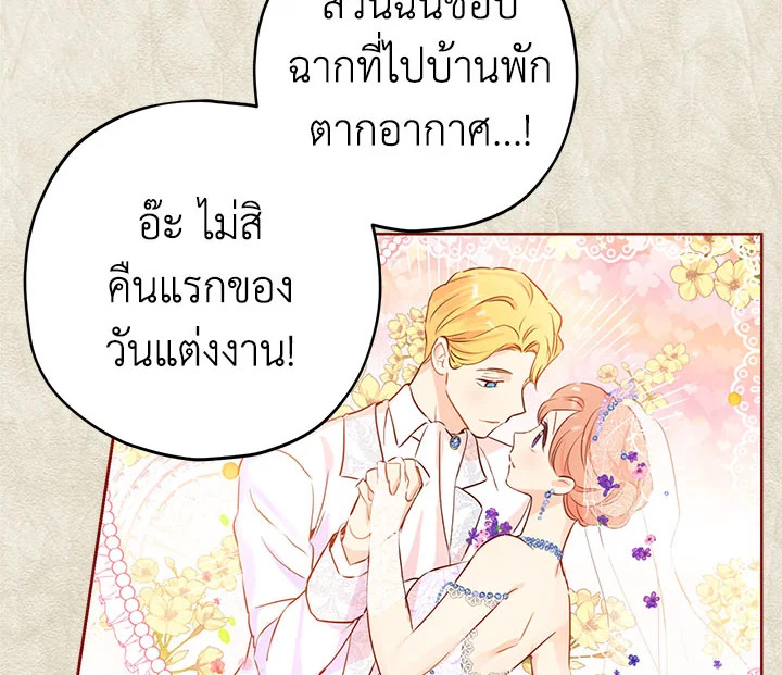 อ่านการ์ตูน Actually, I Was the Real One 12 ภาพที่ 68