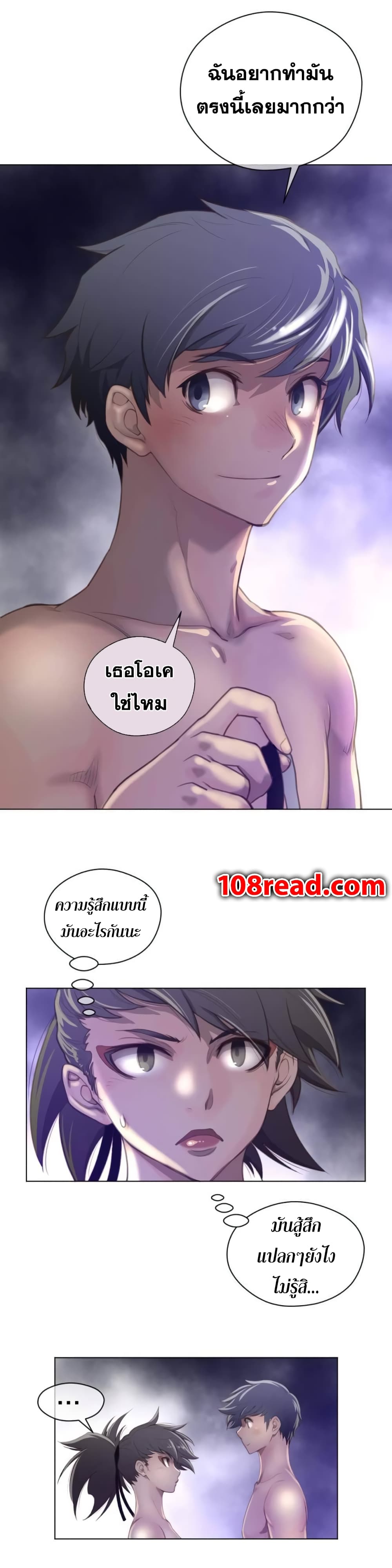 อ่านการ์ตูน Perfect Half 28 ภาพที่ 17