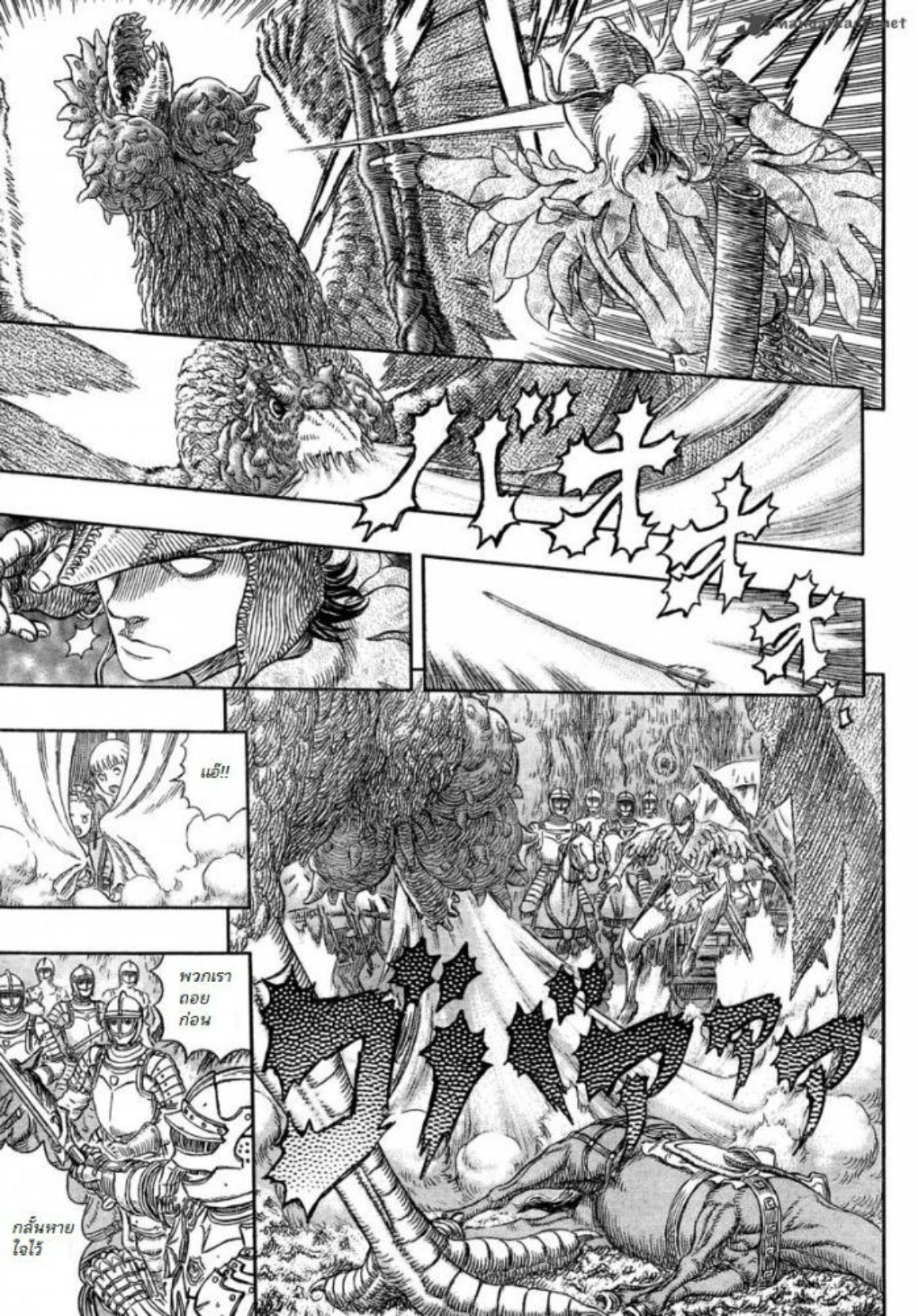 อ่านการ์ตูน Berserk 332 ภาพที่ 15