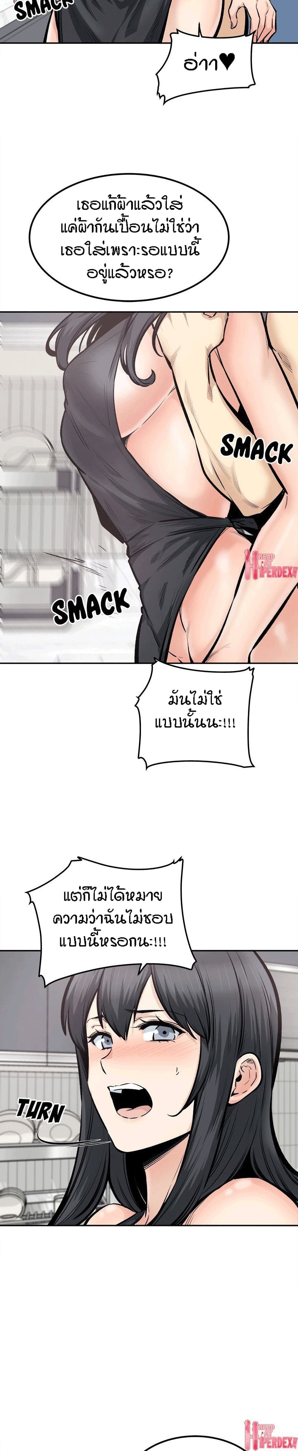 อ่านการ์ตูน Excuse me, This is my Room 111 ภาพที่ 3