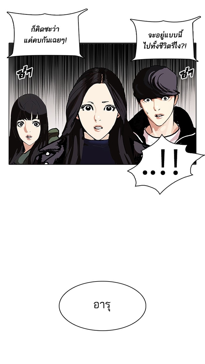 อ่านการ์ตูน Lookism 107 ภาพที่ 61