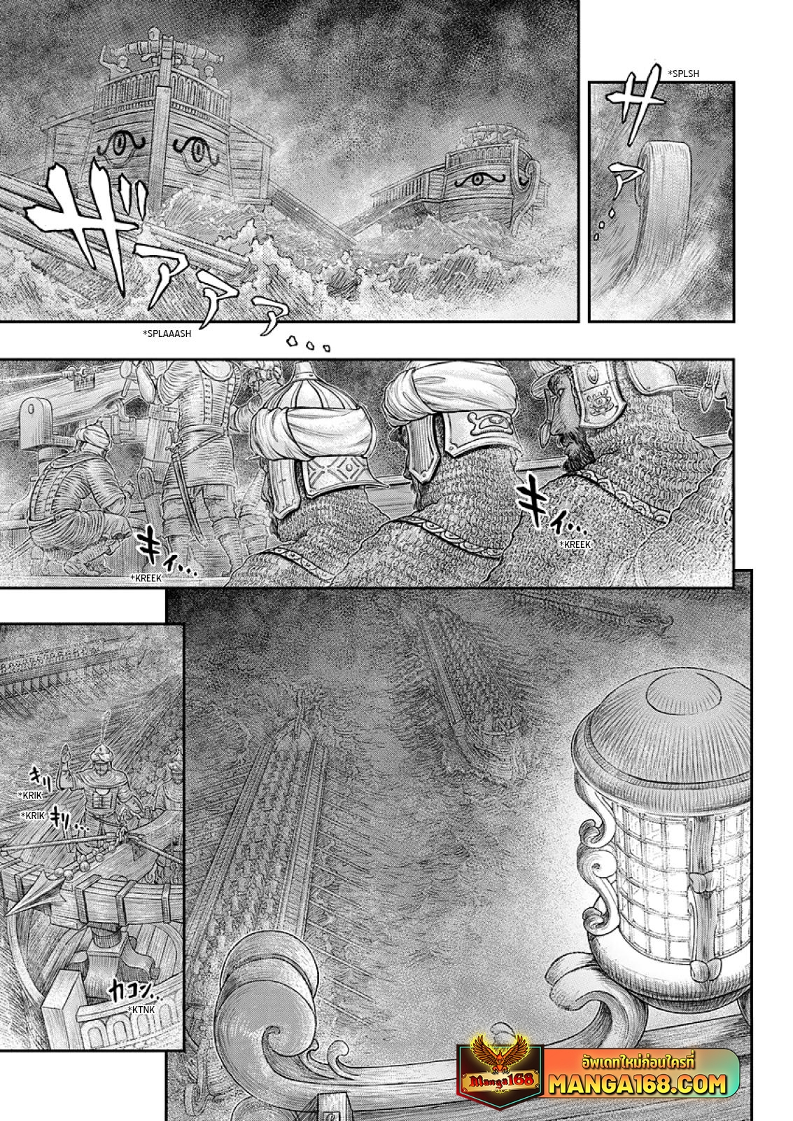 อ่านการ์ตูน Berserk 374 ภาพที่ 2